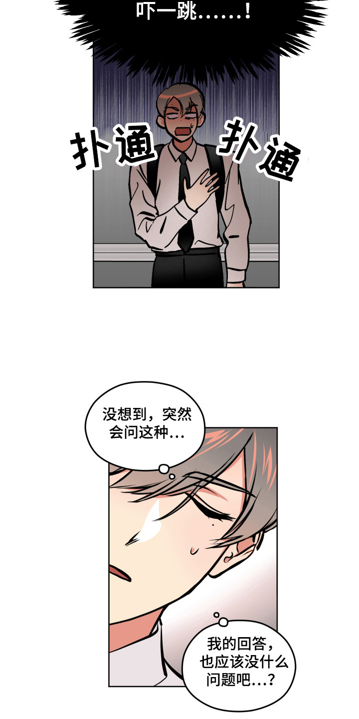 超能力家庭迅雷下载无删减漫画,第3话1图