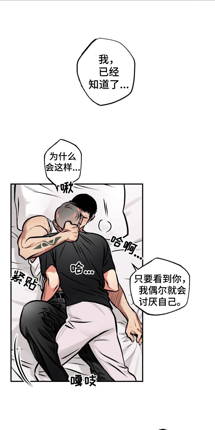 超能力补习漫画,第42话1图