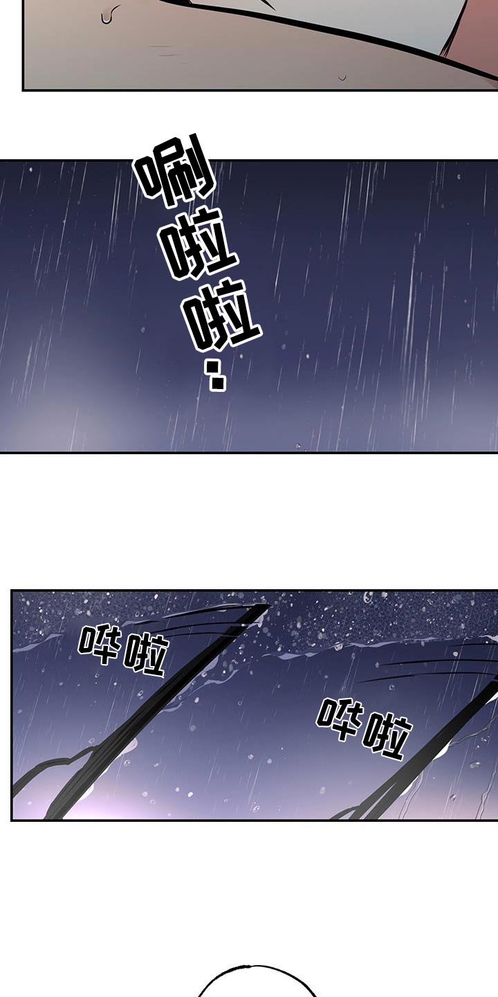 超能力家族沈腾漫画,第88话1图