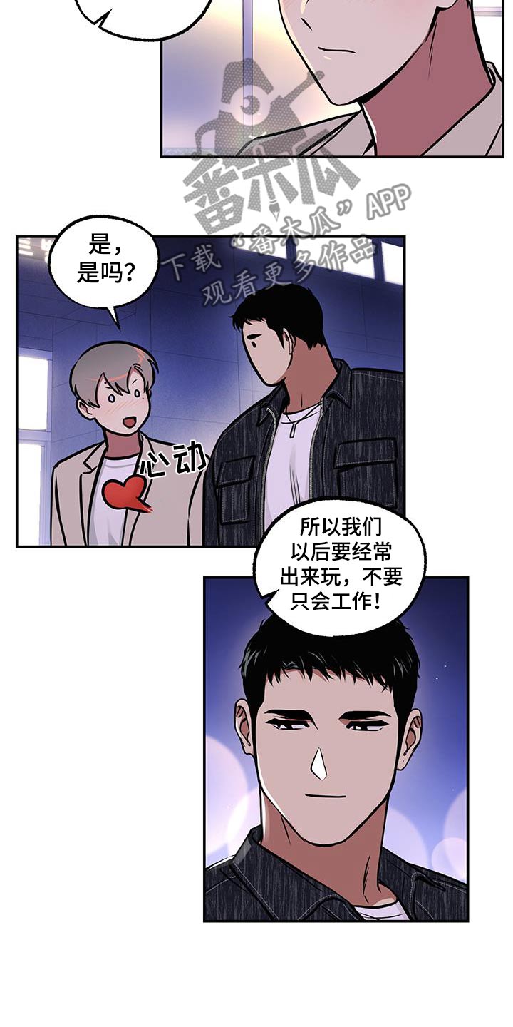 超能力家族高清完整免费版漫画,第84话1图