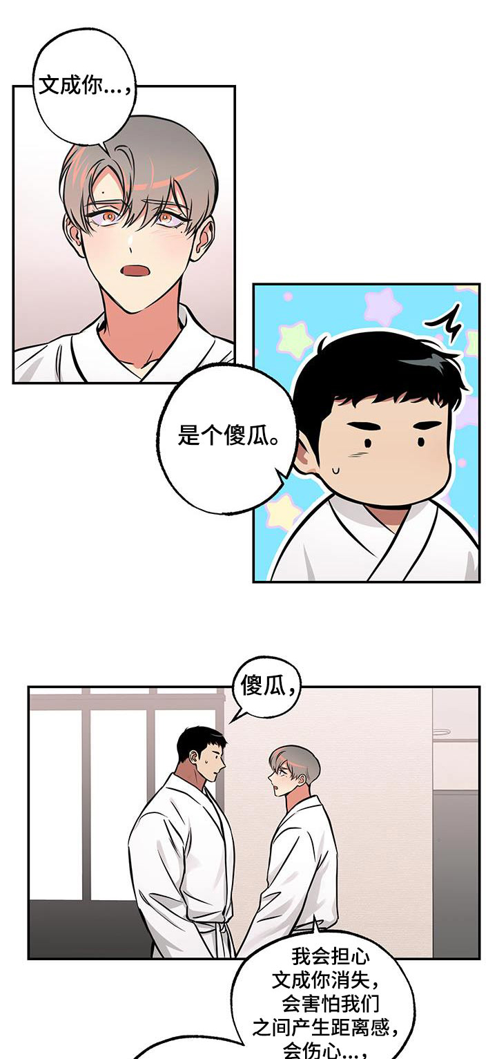 超能力家教漫画,第90话1图