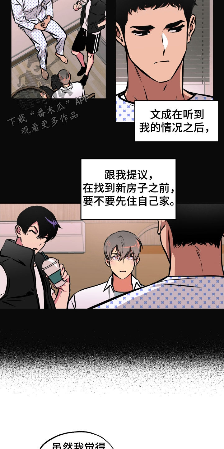 超级家教漫画,第36话2图