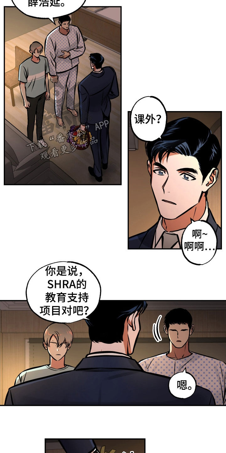 超能力家庭在线免费观看漫画,第34话2图