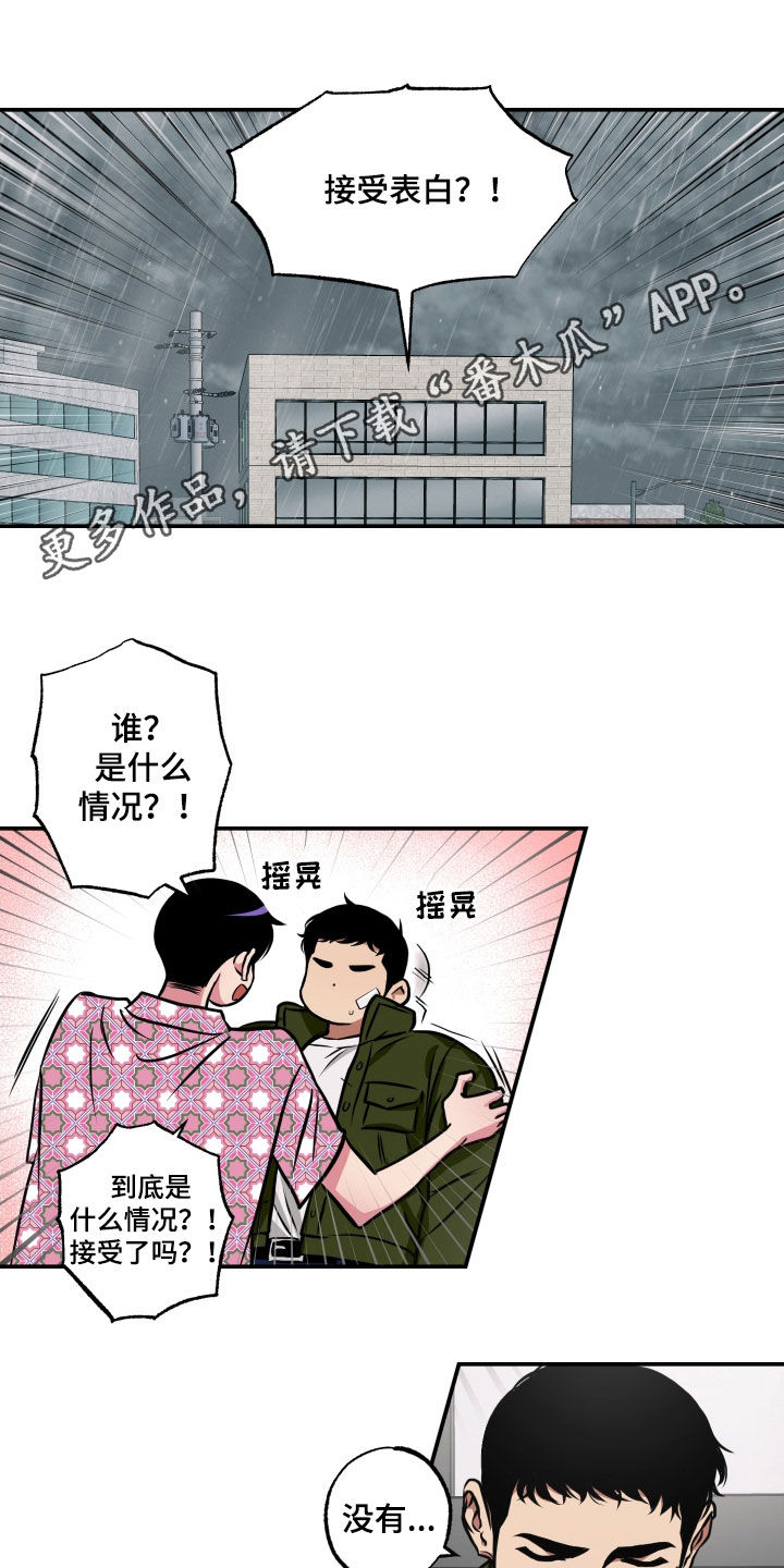 超能力补习班的书漫画,第52话1图