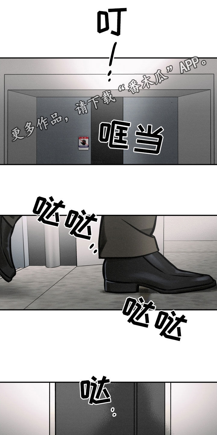 超能力家庭女主隐身片段漫画,第36话1图