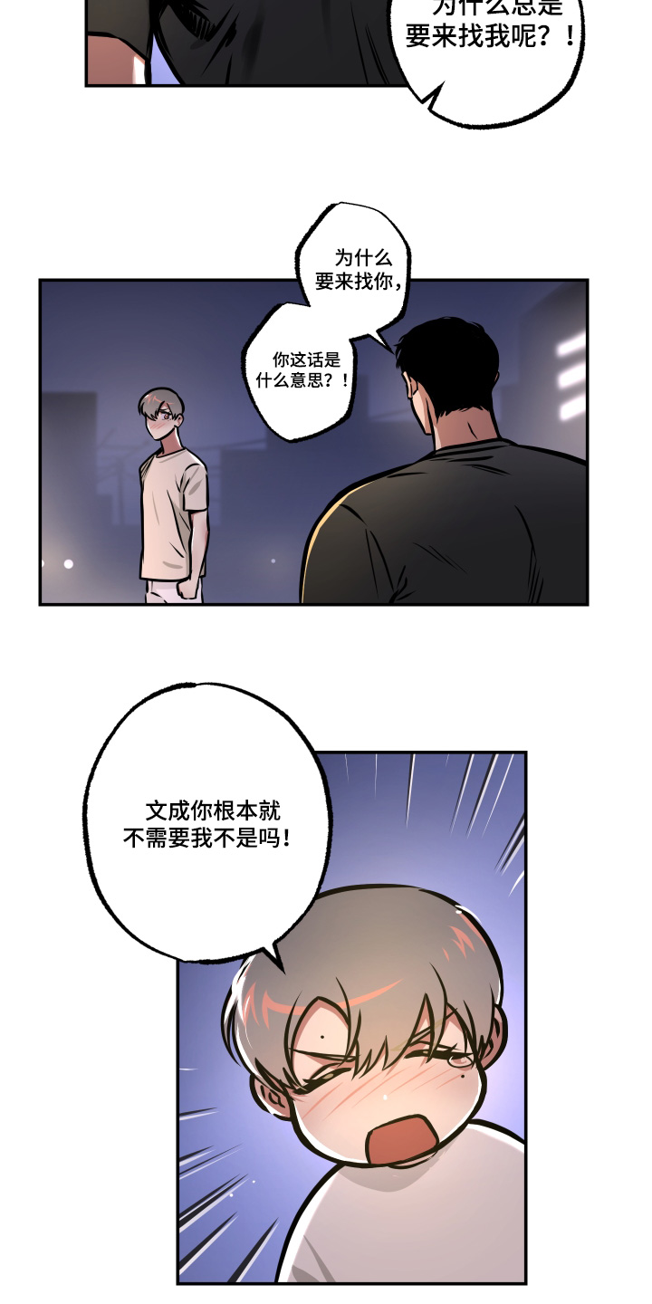 超能力家庭老师漫画,第96话2图