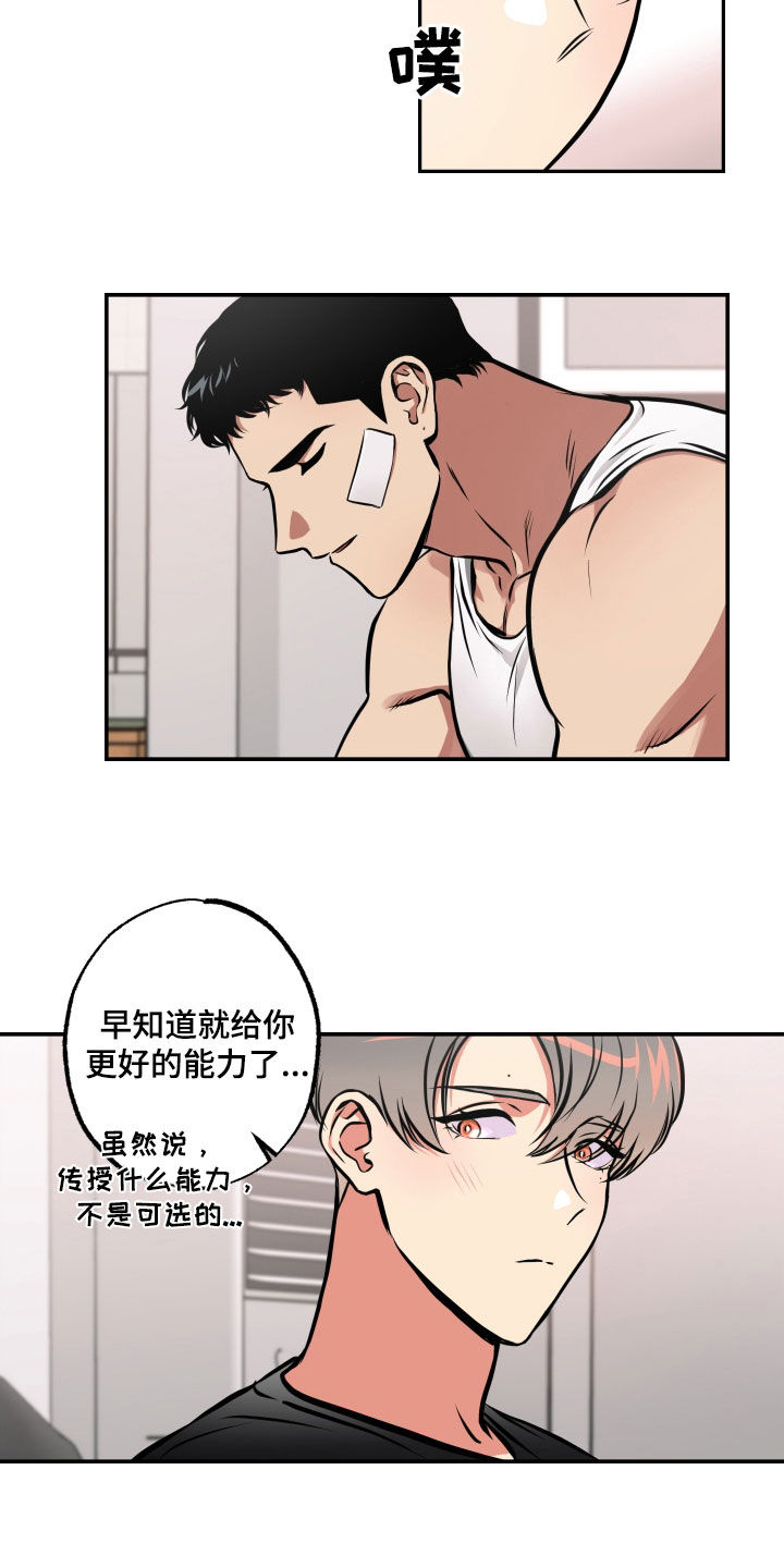 超能力家庭未减版漫画,第52话2图