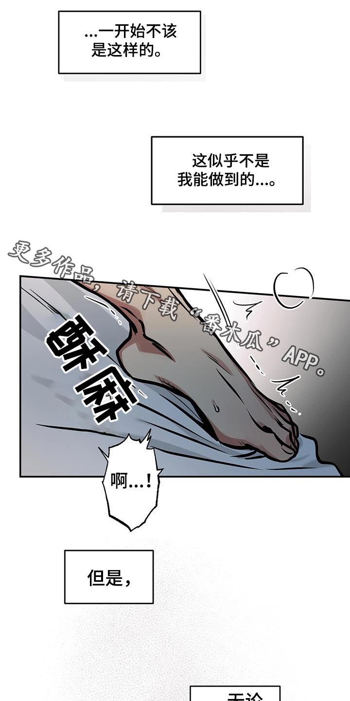 超能力家族抢银行完全版漫画,第87话1图