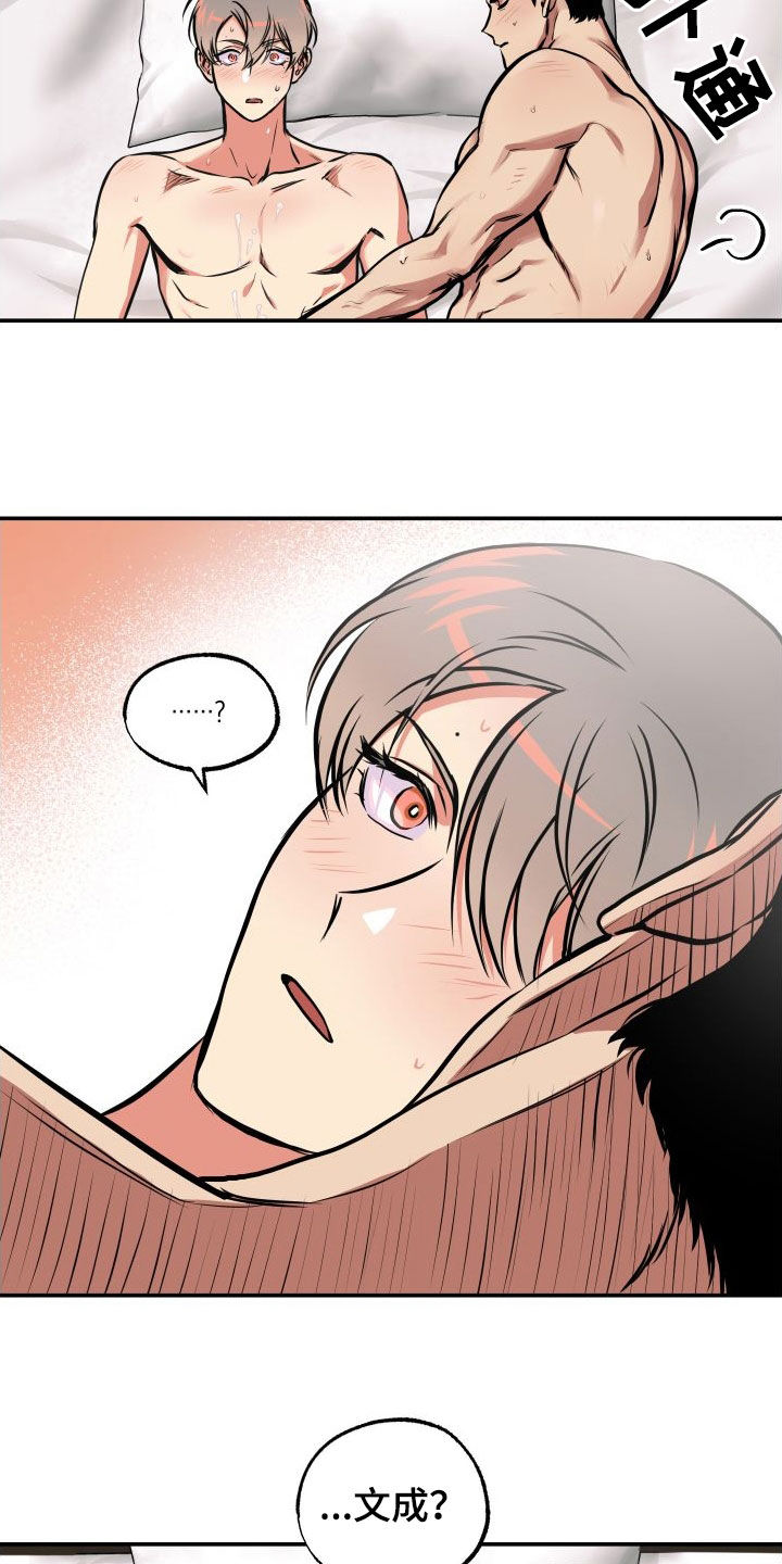 超能力家教漫画,第45话2图