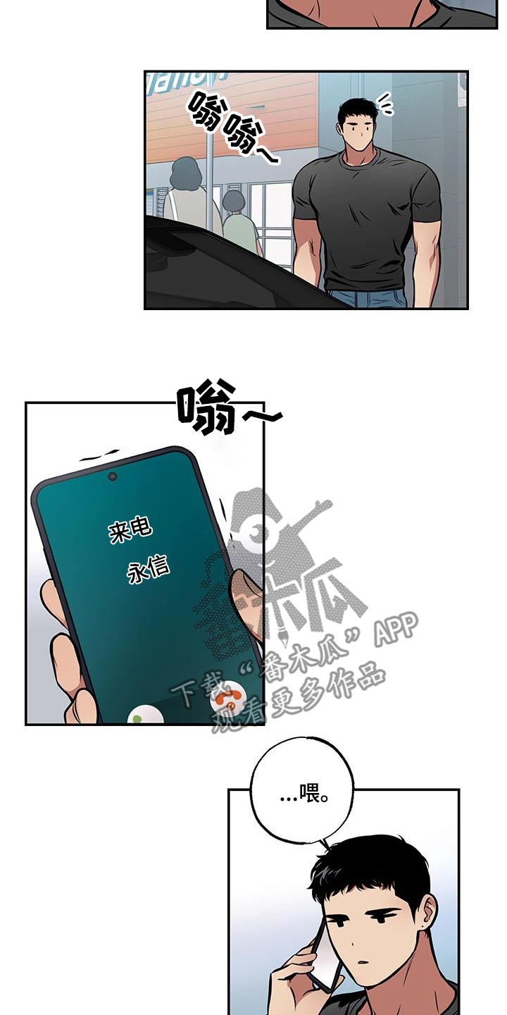 超能力家庭电影在线观看漫画,第92话1图