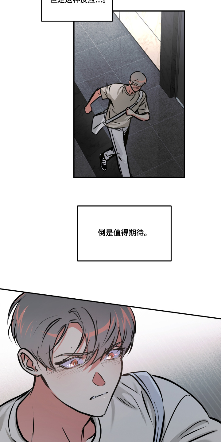 超能力家族抢银行完全版漫画,第94话1图