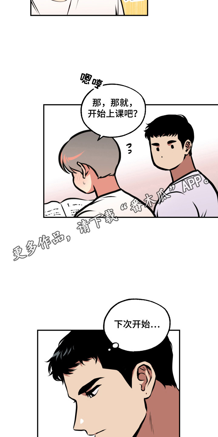 超能力家庭百度漫画,第14话1图