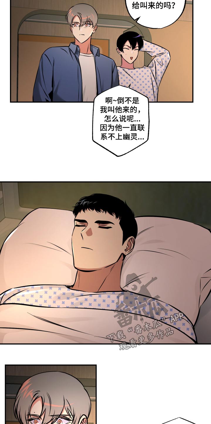 超能力家庭合集漫画,第79话2图