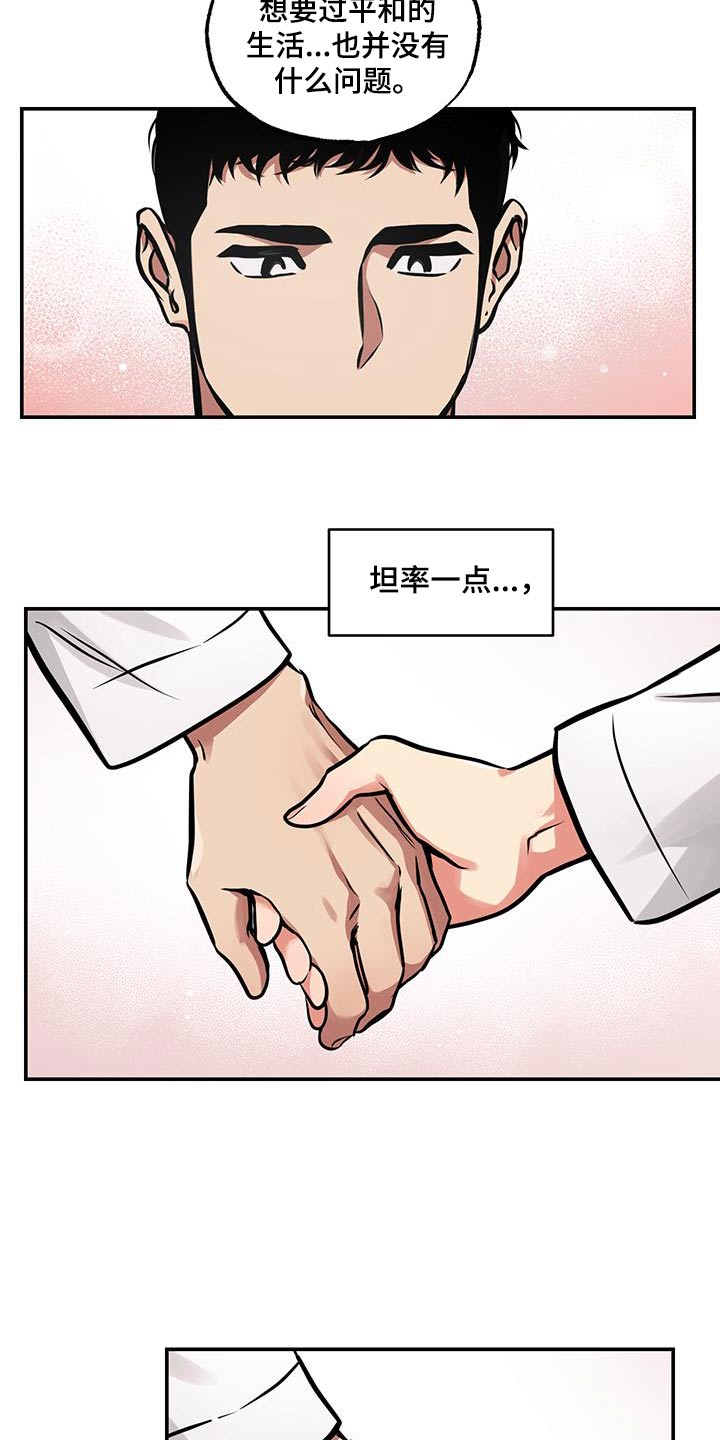 超能力家教漫画,第90话2图