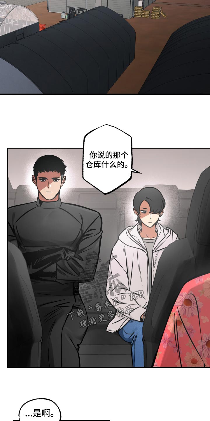 超能力补习班的书漫画,第73话1图