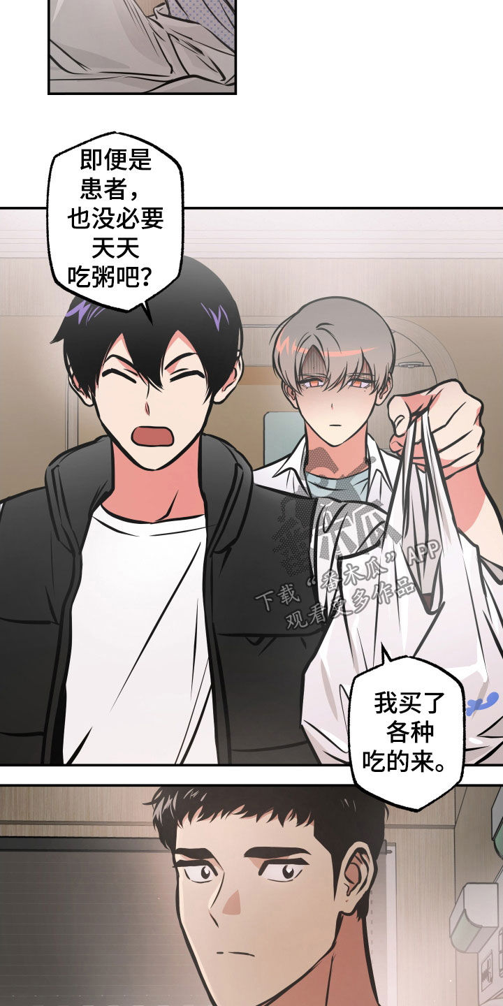 超能力家教漫画,第35话2图