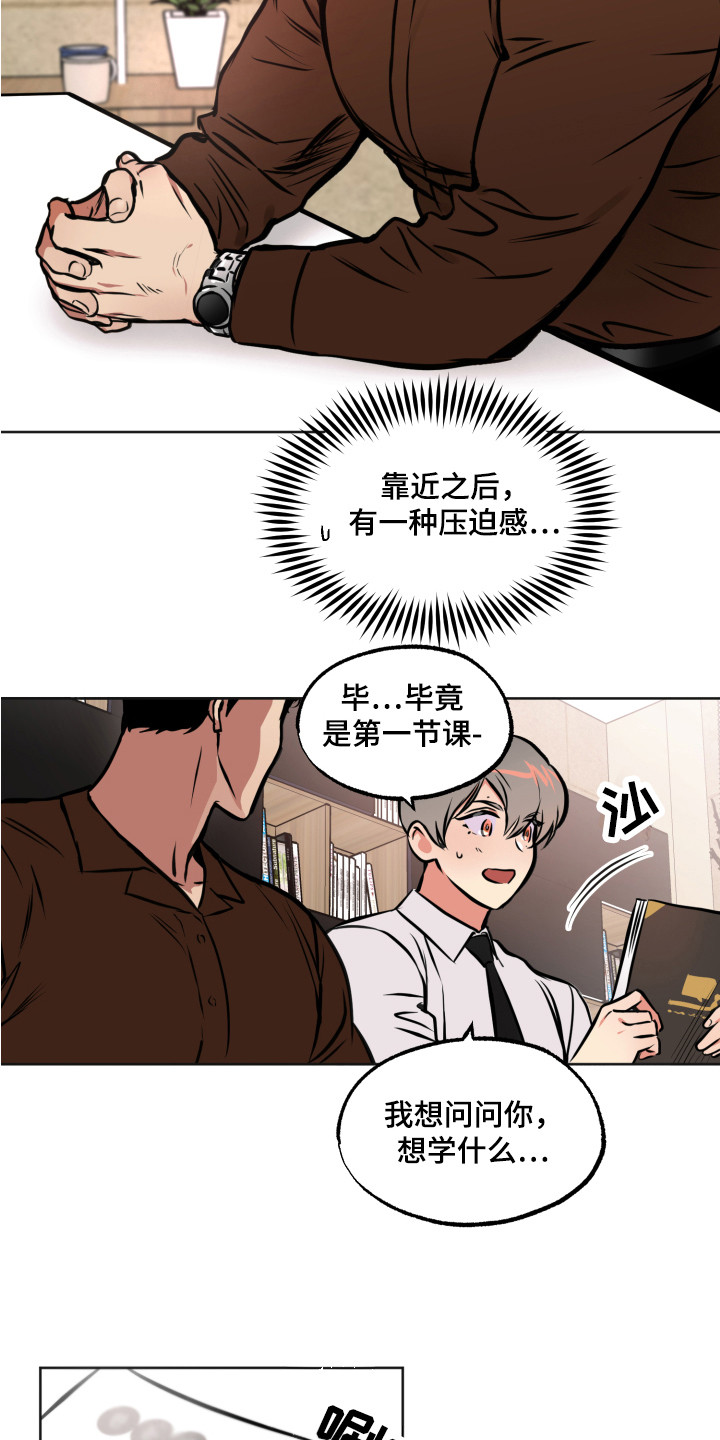 超能力家庭迅雷下载无删减漫画,第2话2图