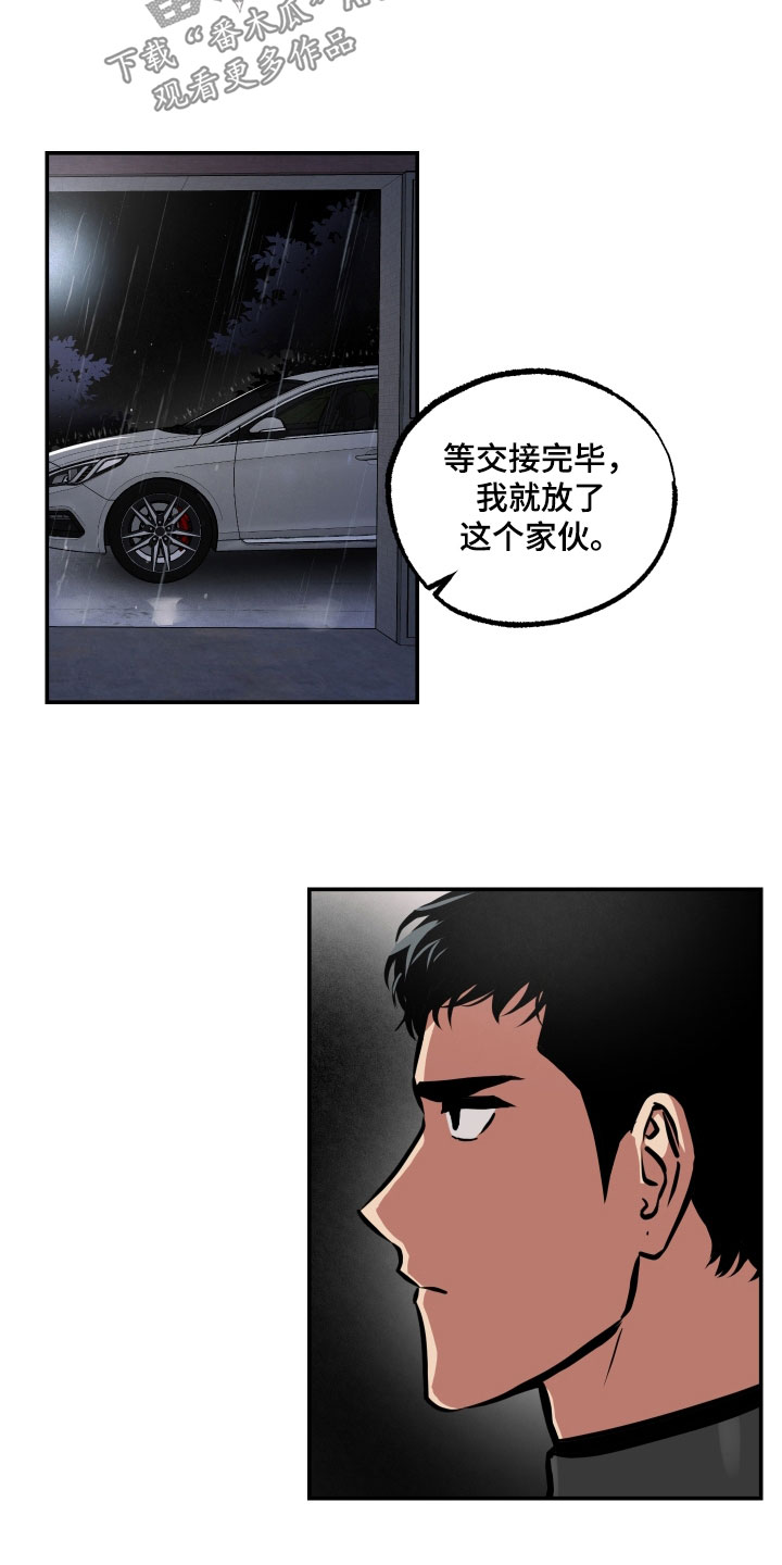 超能力家庭免费完整版电影漫画,第58话1图