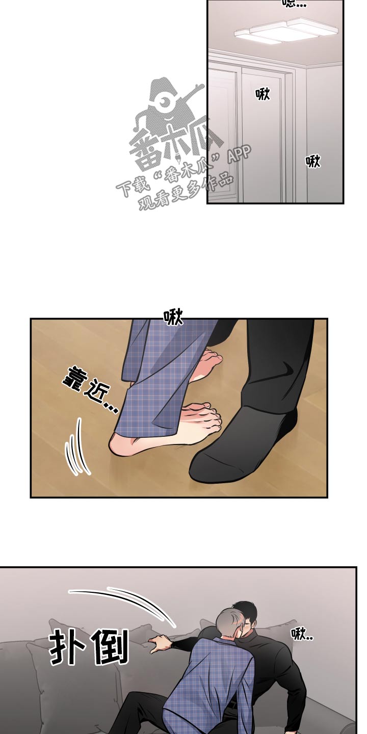 超能力家教漫画,第70话2图