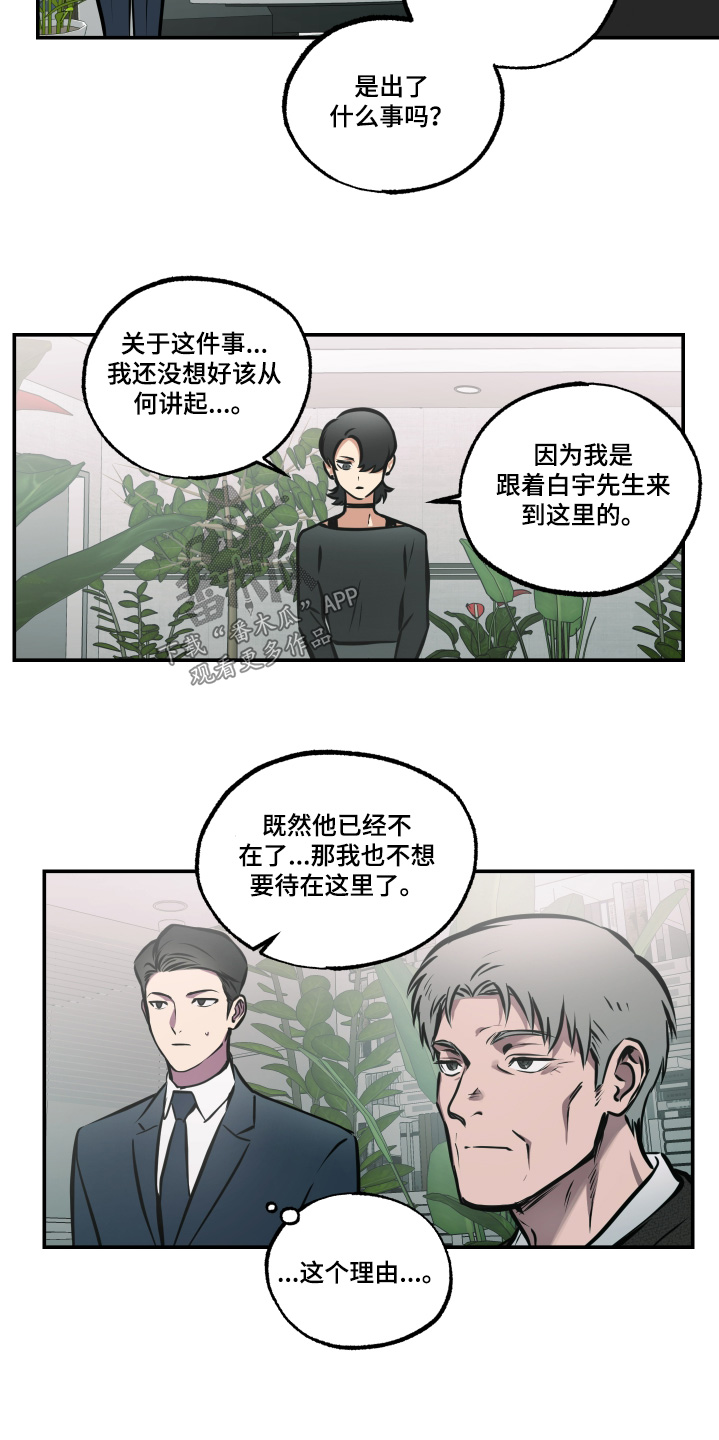 超能力家教韩漫又叫什么漫画,第98话2图