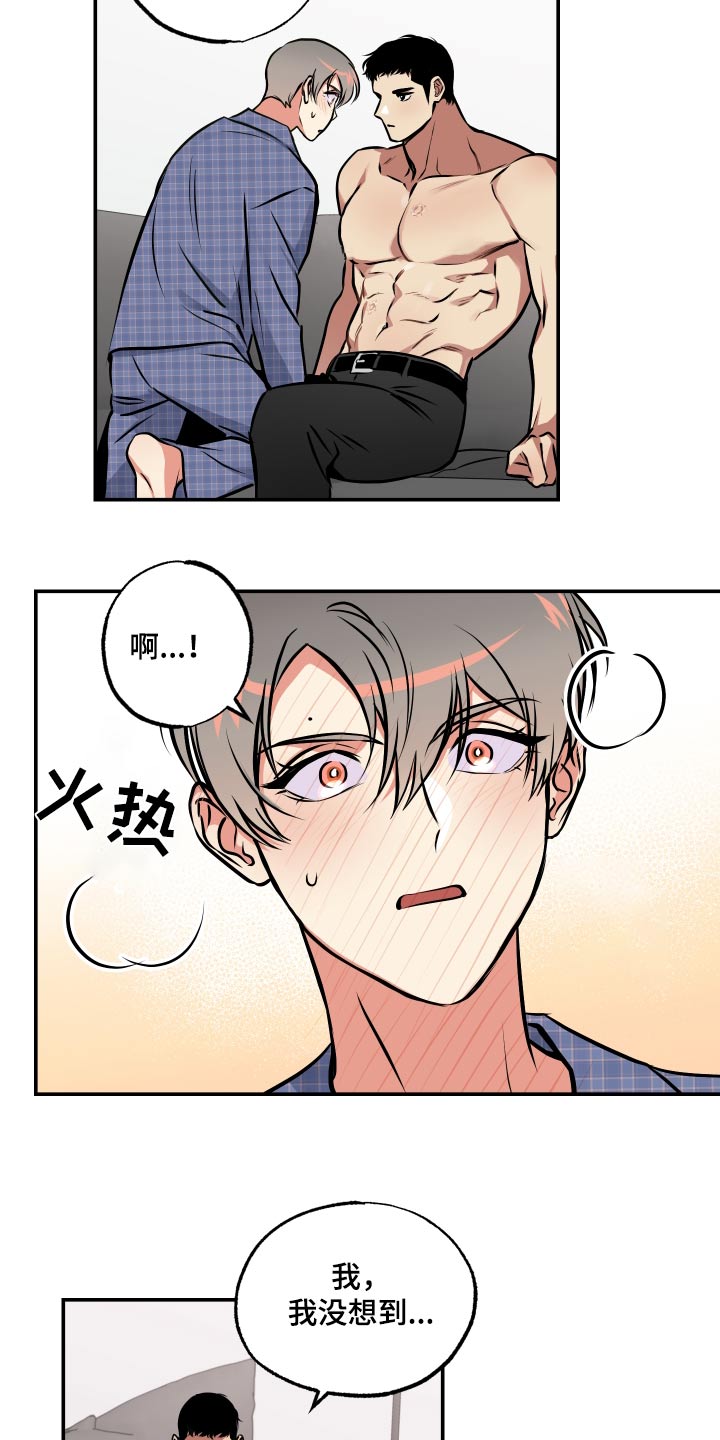 超能力家教漫画,第70话2图