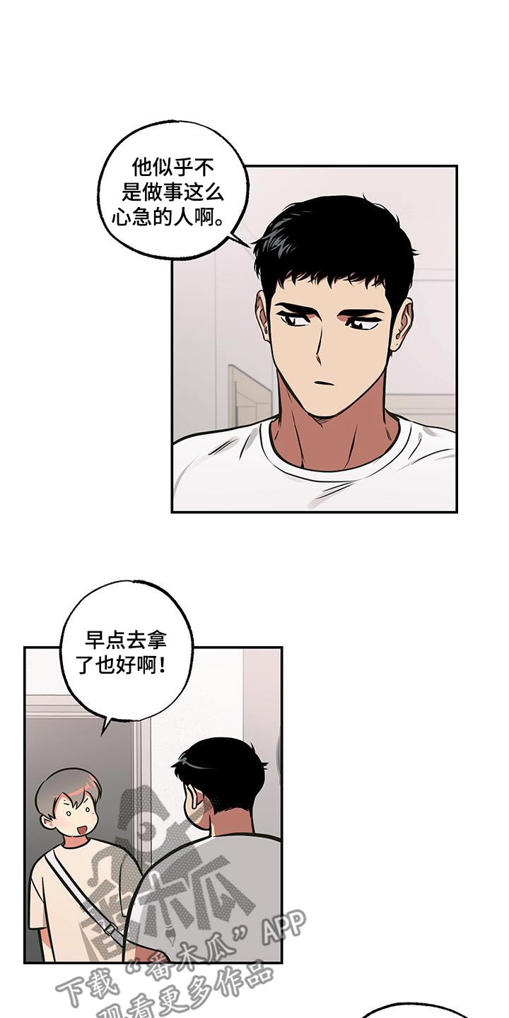 超能力家庭老师漫画,第91话1图