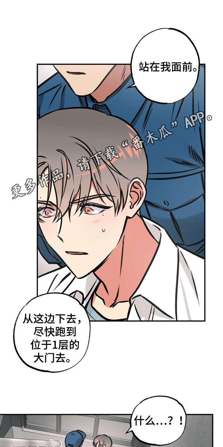 超能力家教漫画,第29话1图