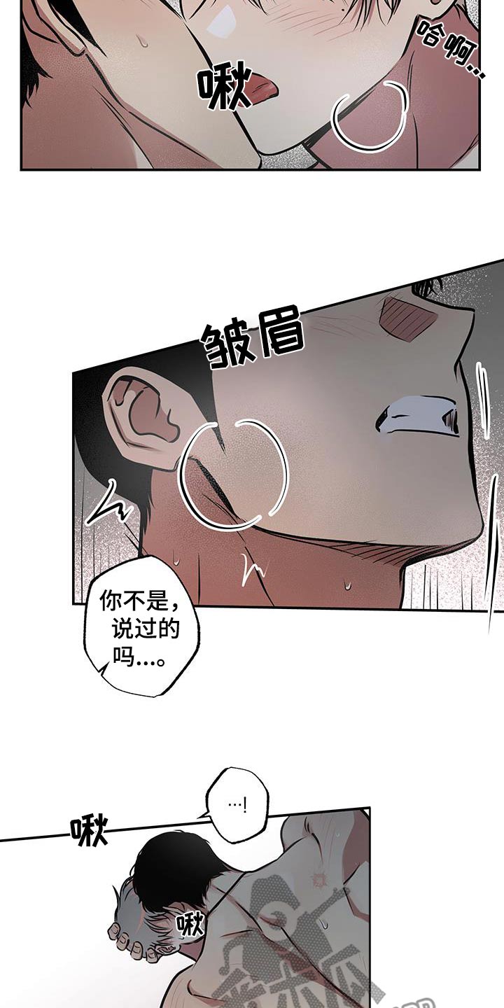 超能力家庭在线漫画,第87话2图