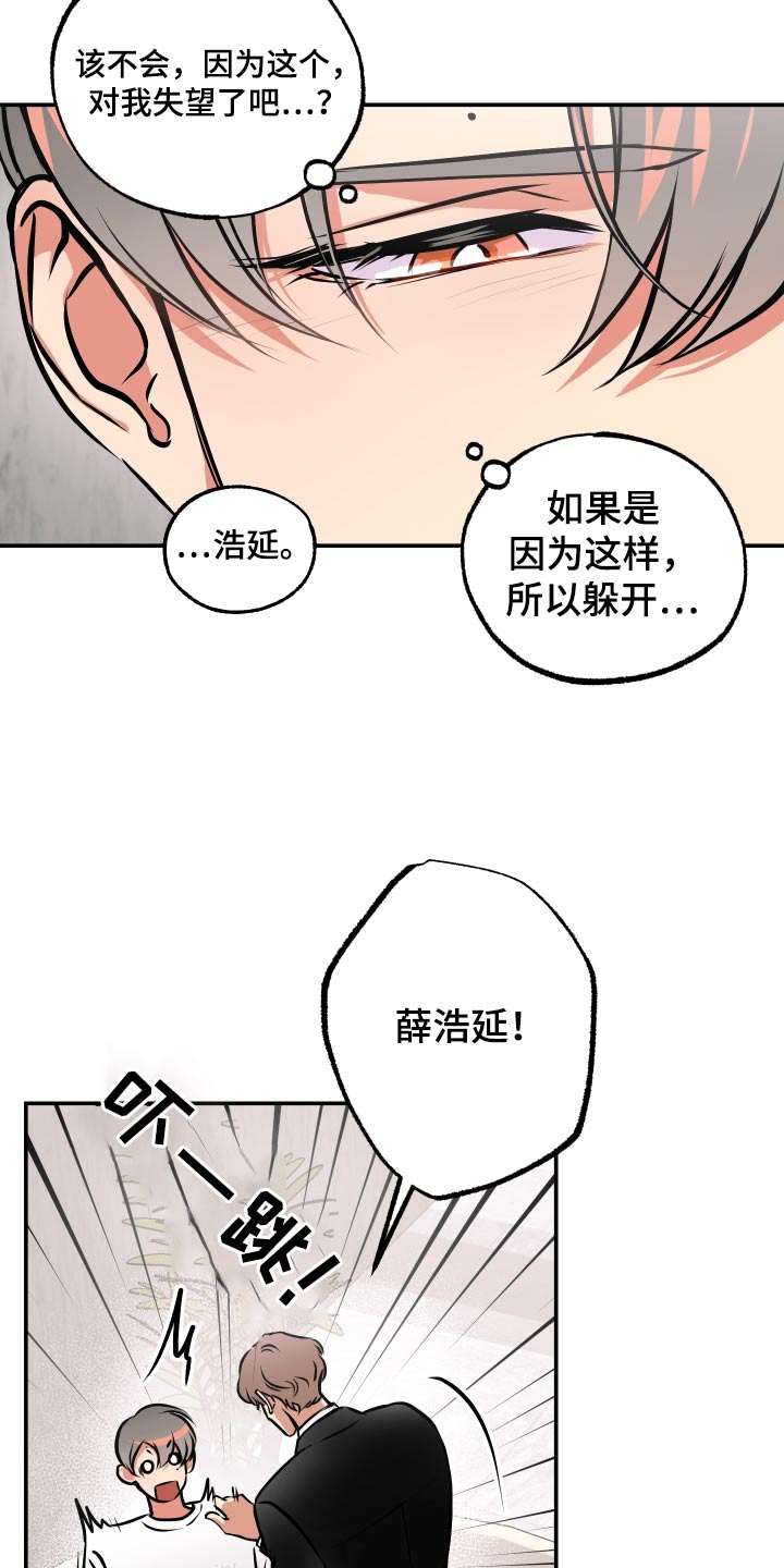 超能力家庭未删减版下载漫画,第67话2图