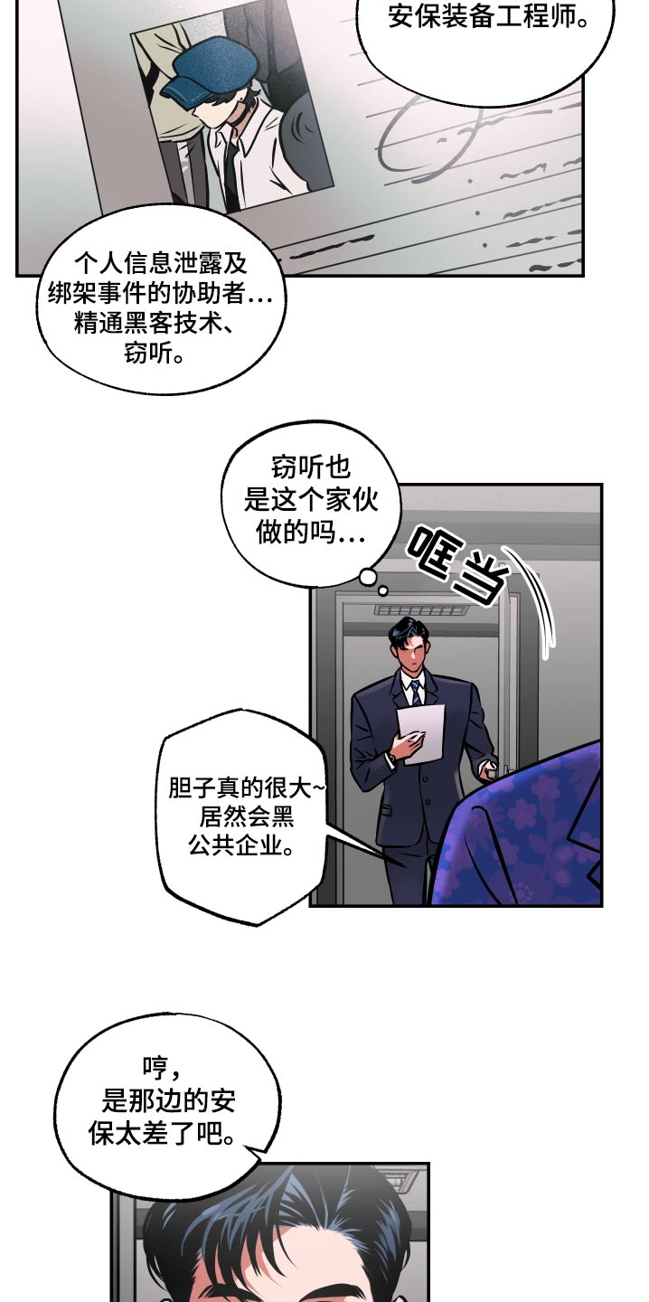 超能力家庭电影金石影视免费版漫画,第66话1图