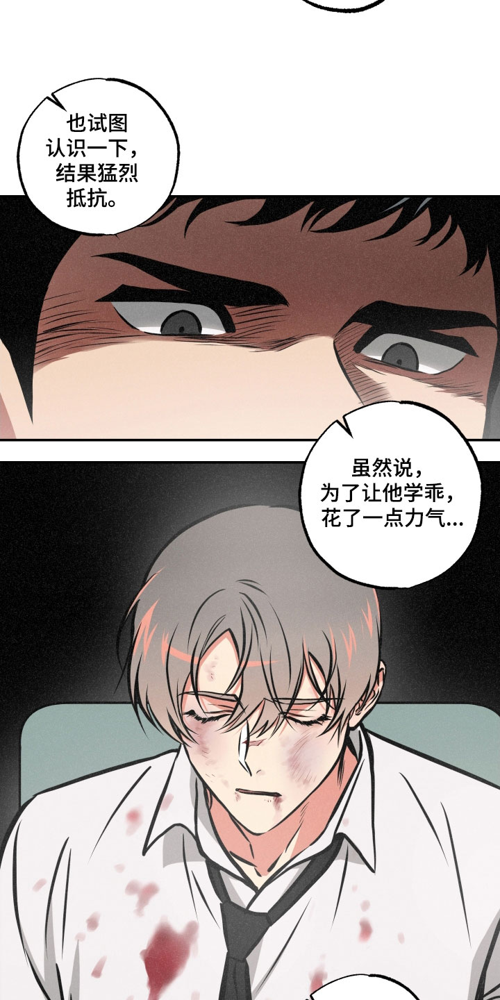 超能力素质教育漫画,第58话2图