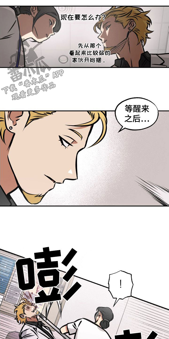 超能力家庭2016俄罗斯漫画,第28话2图