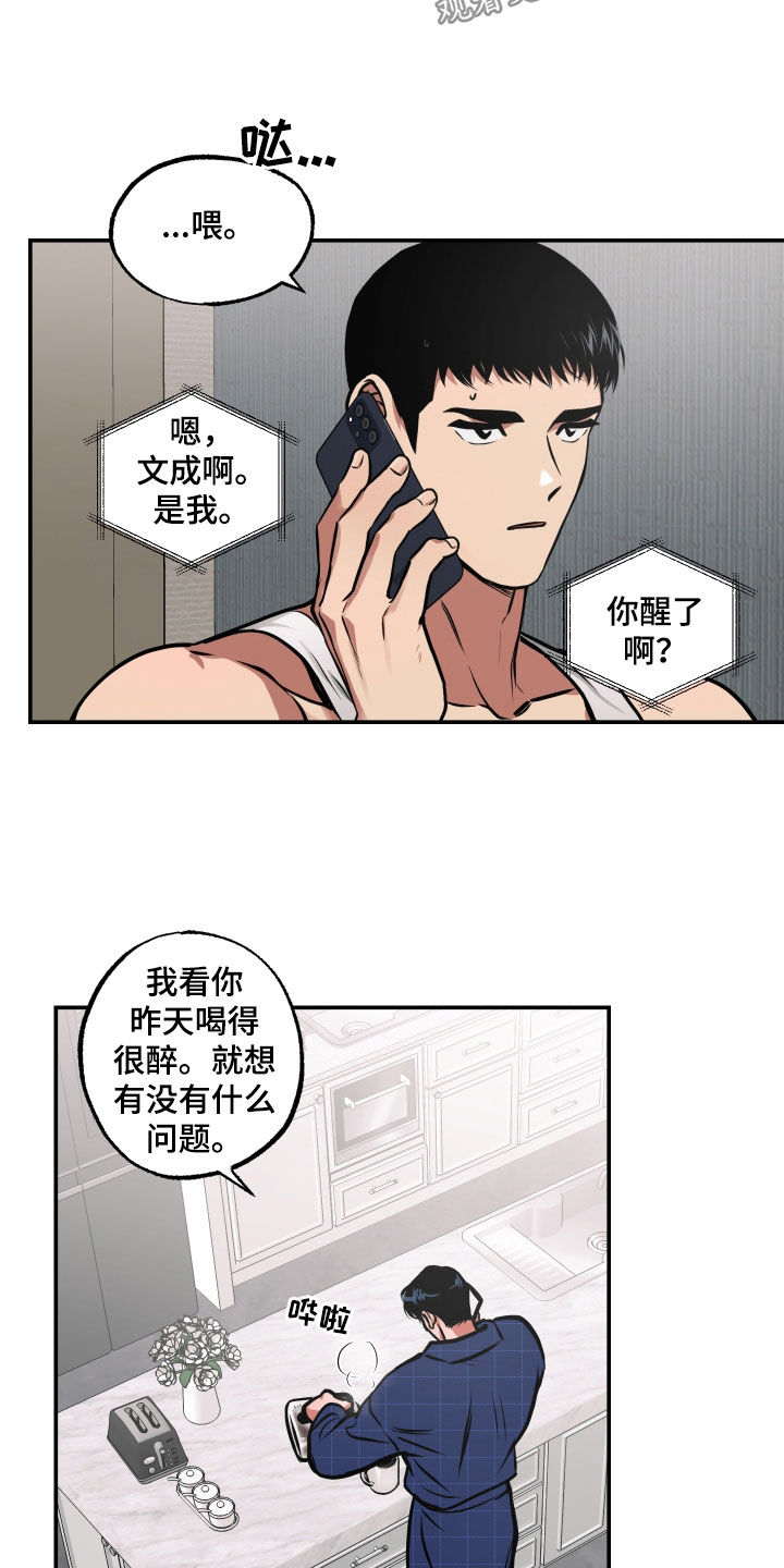 超能力家教韩漫又叫什么漫画,第48话1图