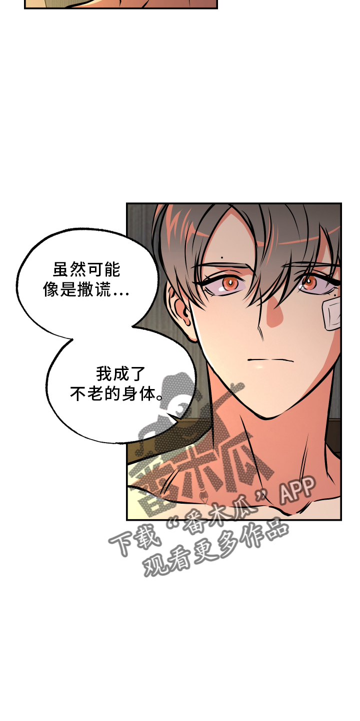 超能力家族原版漫画,第65话2图