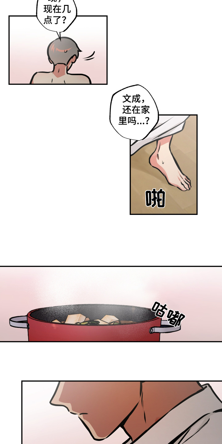 超能力家庭电影完整版在线观看漫画,第97话2图