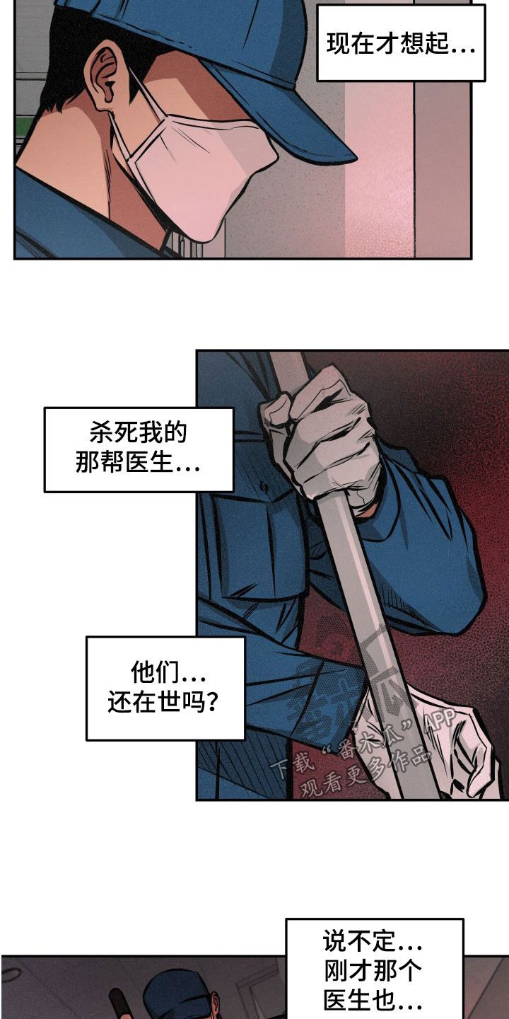 超能力家庭在线观看免费国语漫画,第25话2图