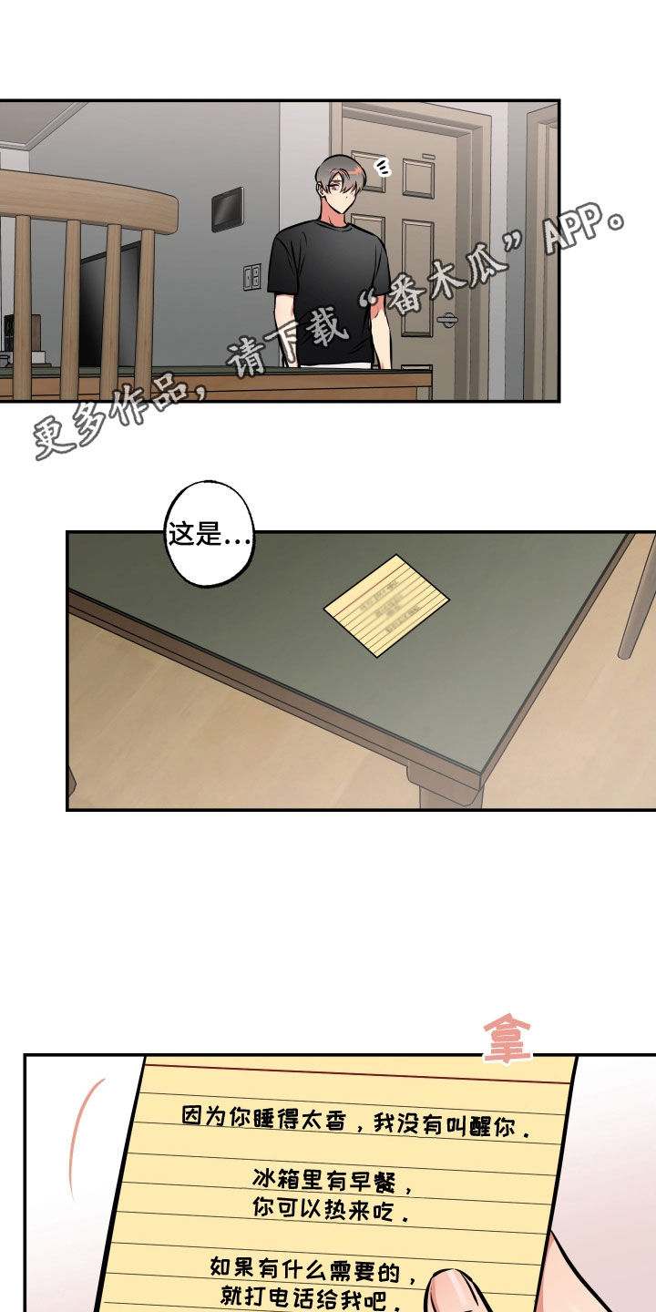 超能力家教漫画,第39话1图