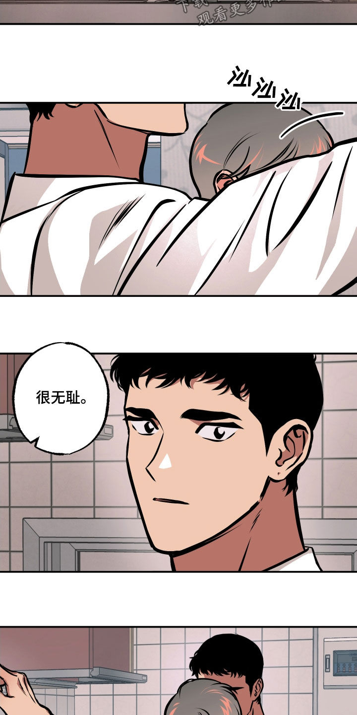 超能力补习漫画,第21话1图