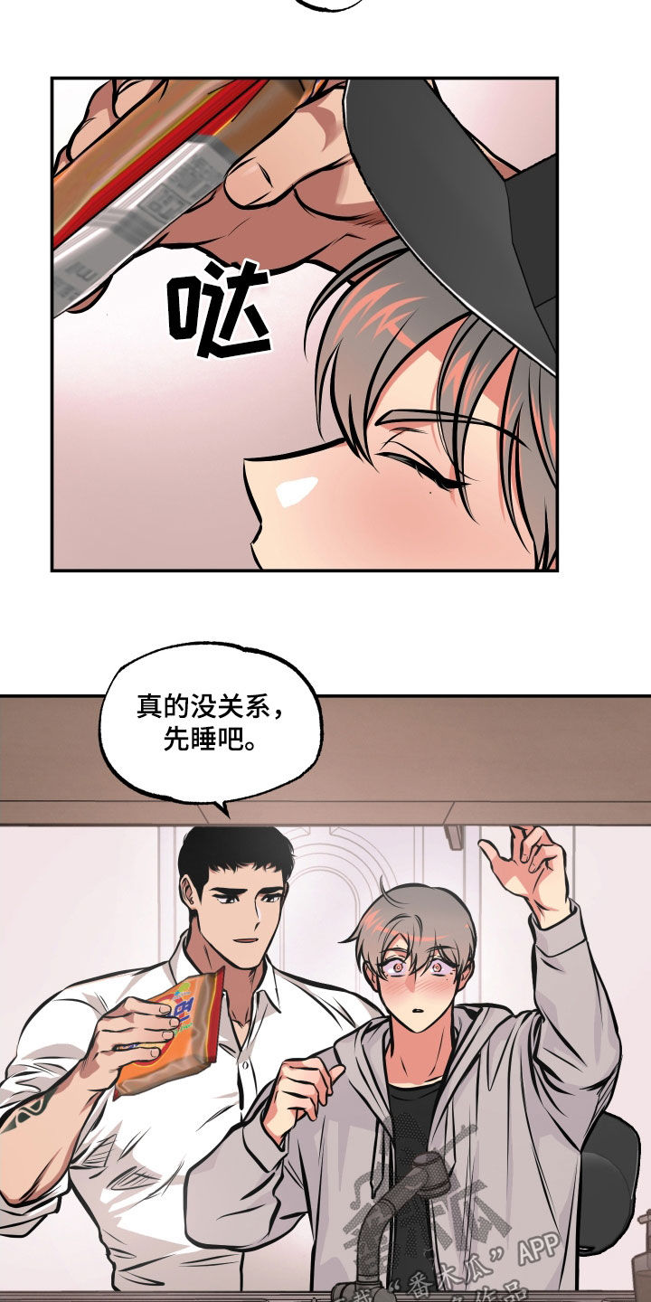 超能力补习漫画,第21话2图