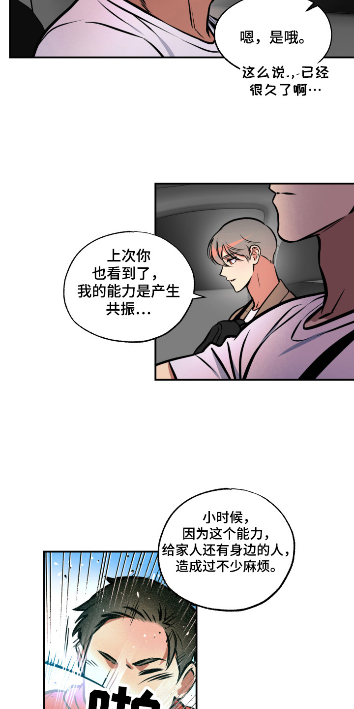 超能力家庭老师漫画,第15话2图