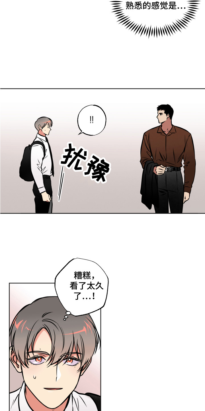 超能力家庭老师漫画,第1话1图