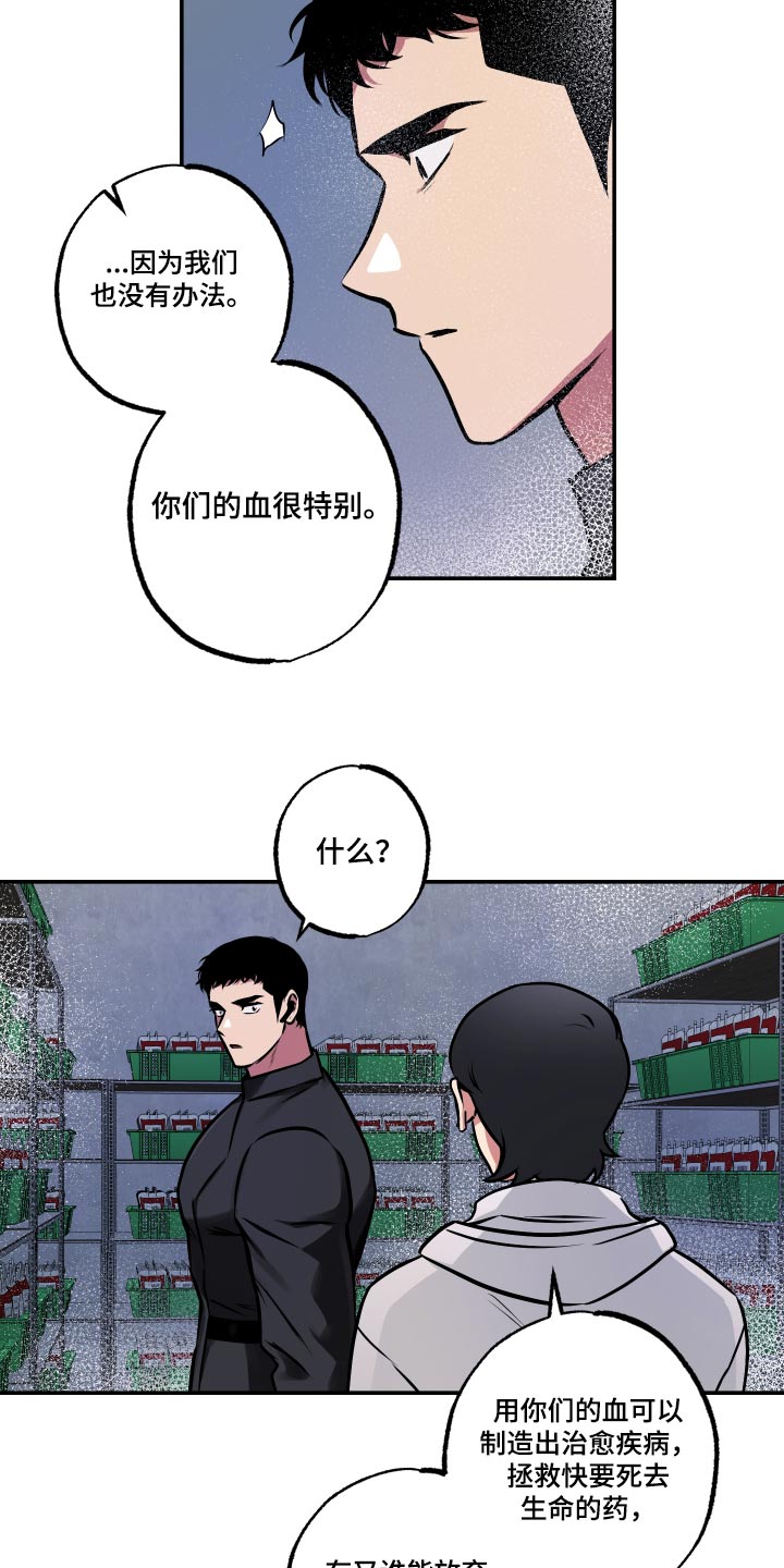 超能力家庭迅雷下载电影天堂1080p漫画,第74话2图