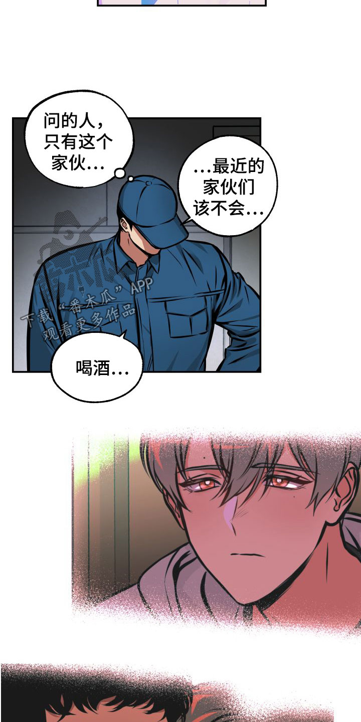 超能力家庭老师漫画,第24话2图