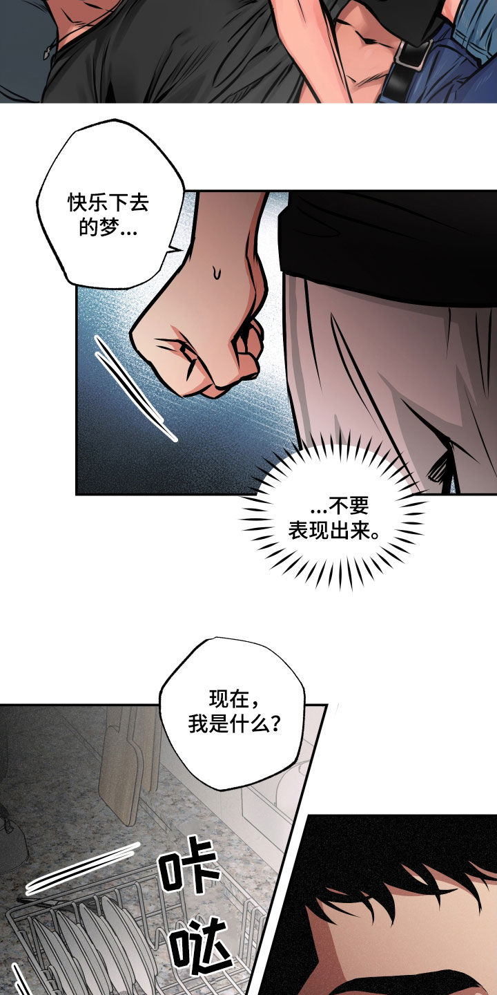 超能力家族韩剧漫画,第49话2图