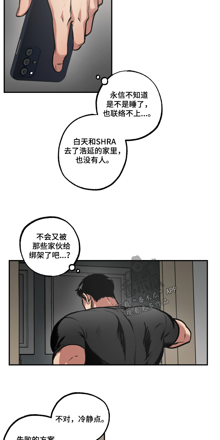 超能力家族原版漫画,第95话1图