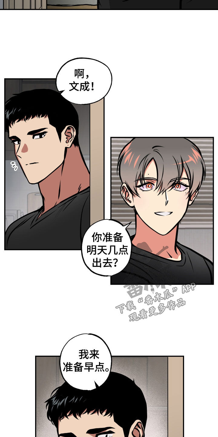 超能力补习班漫画,第38话1图