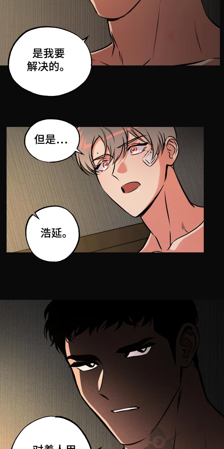 超能力家庭未删减版下载漫画,第67话1图