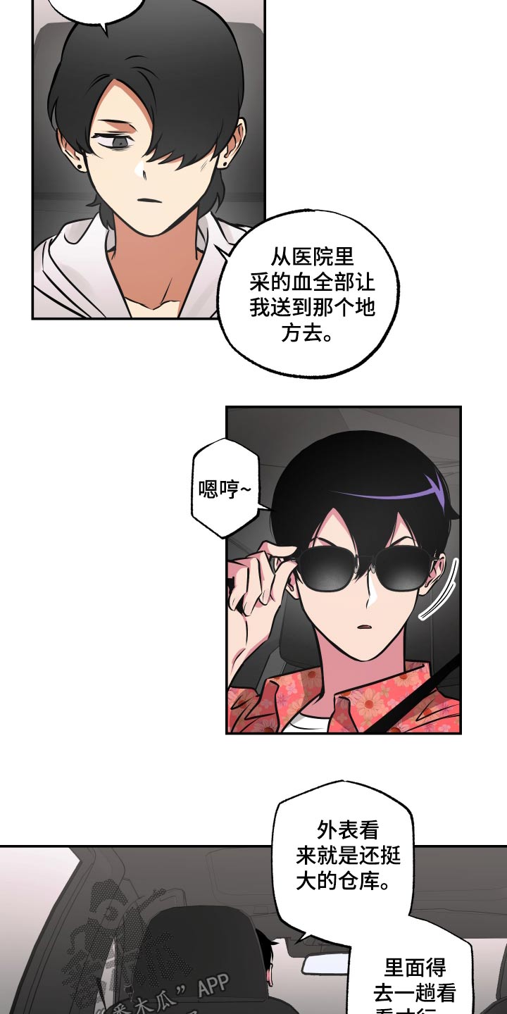 超能力补习班的书漫画,第73话2图