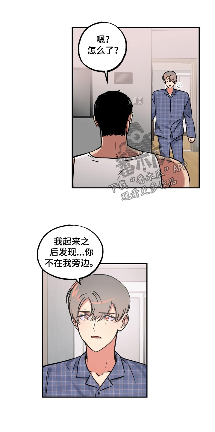 超能力家庭原片漫画,第81话1图