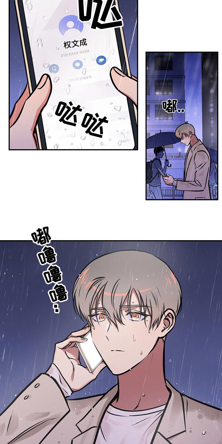 超能力家庭电影完整版在哪能看漫画,第85话2图